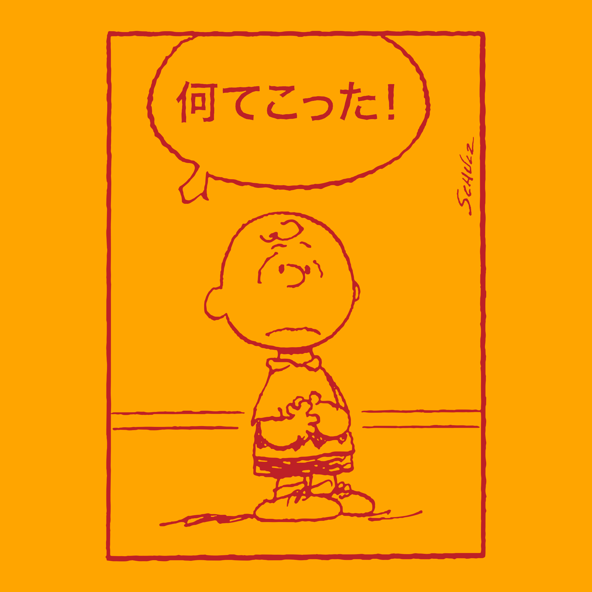 Peanuts T-Shirt - Good Grief Japan (Gold)