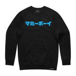 Front view of black crewneck fleece with bold blue dissected mummy graphic across the chest
