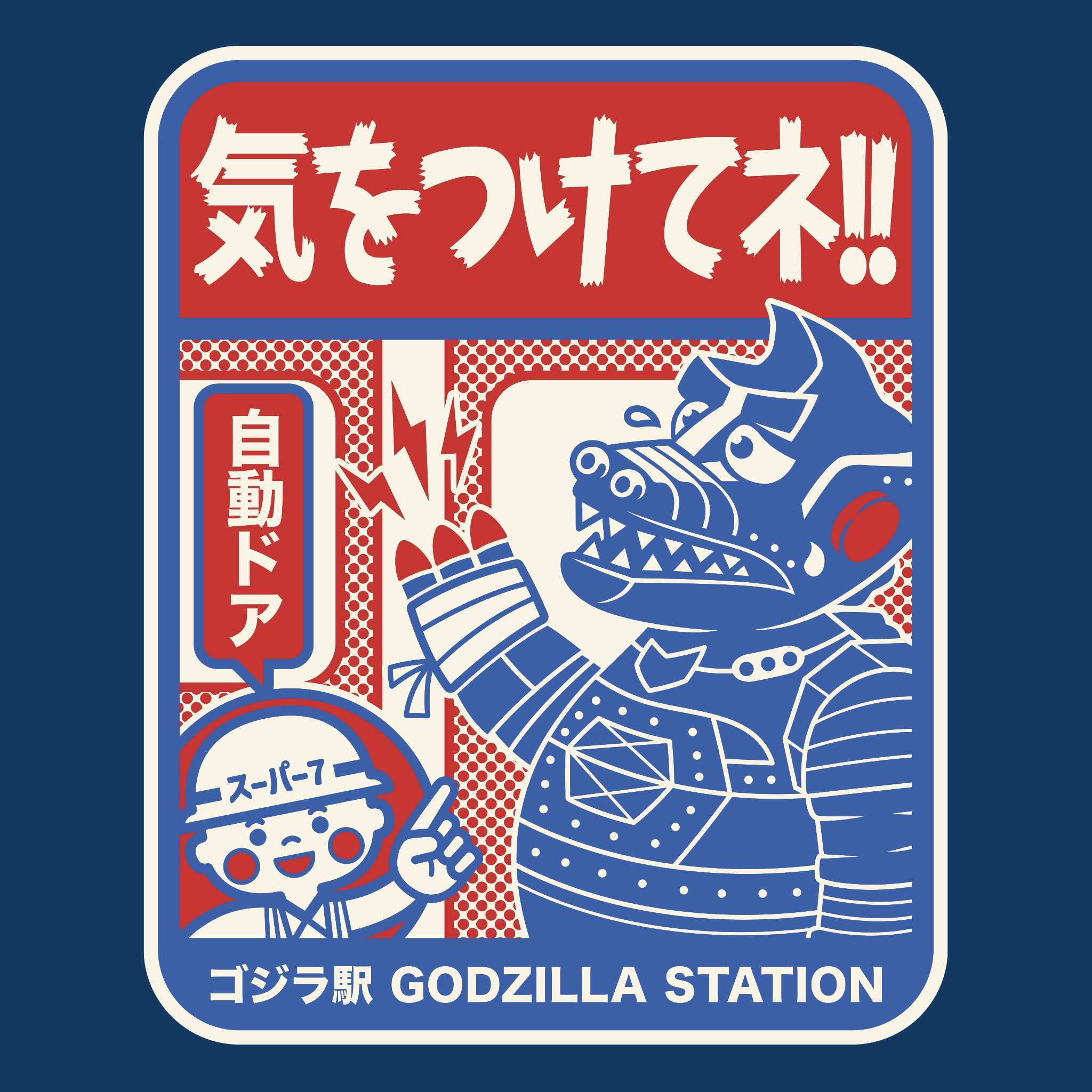 Toho T-Shirts - Mechagodzilla Subway Sign Tee