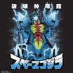 Black T shirt close up of Space Godzilla artwork with blue energy and large stylized lettering