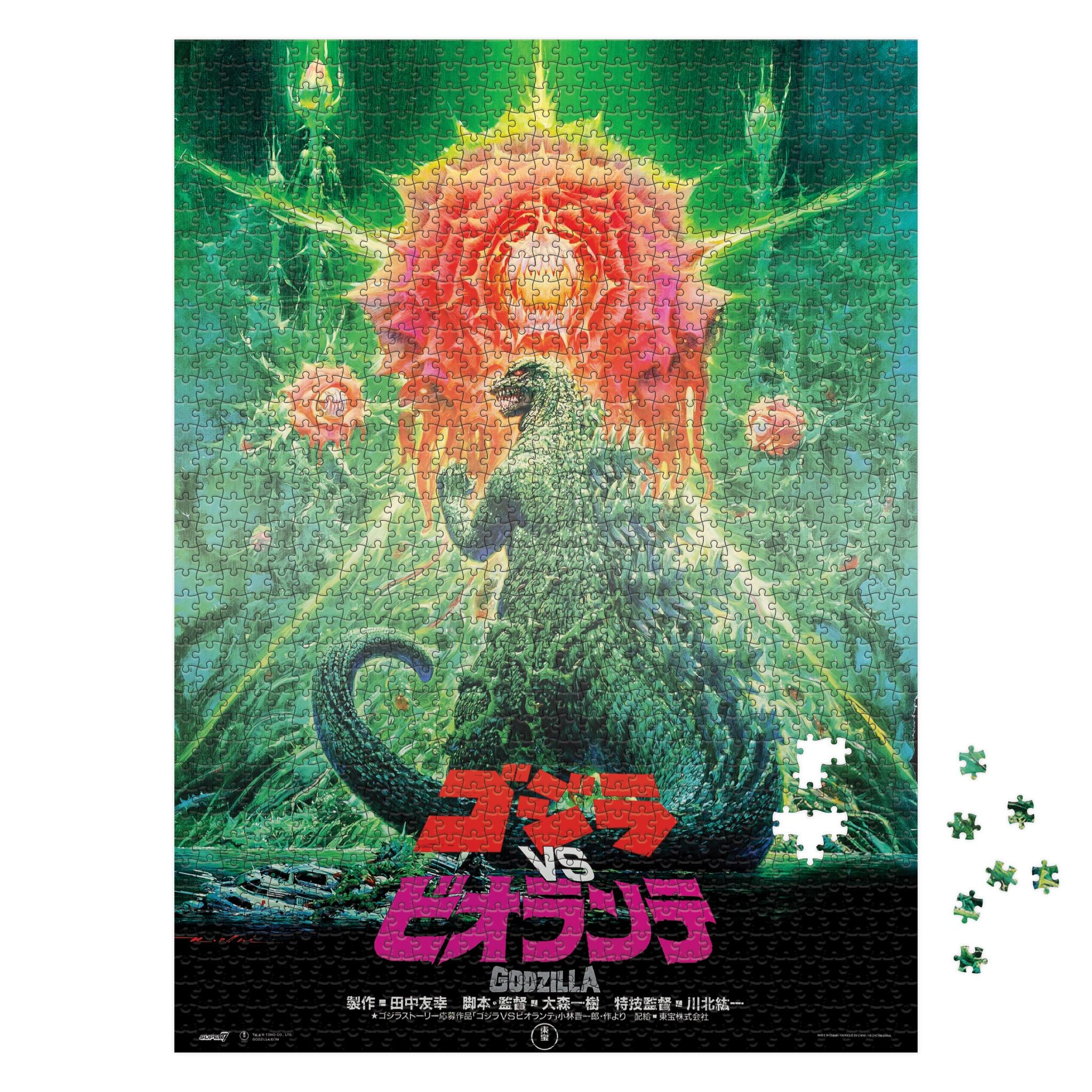 Toho Puzzle Bundle