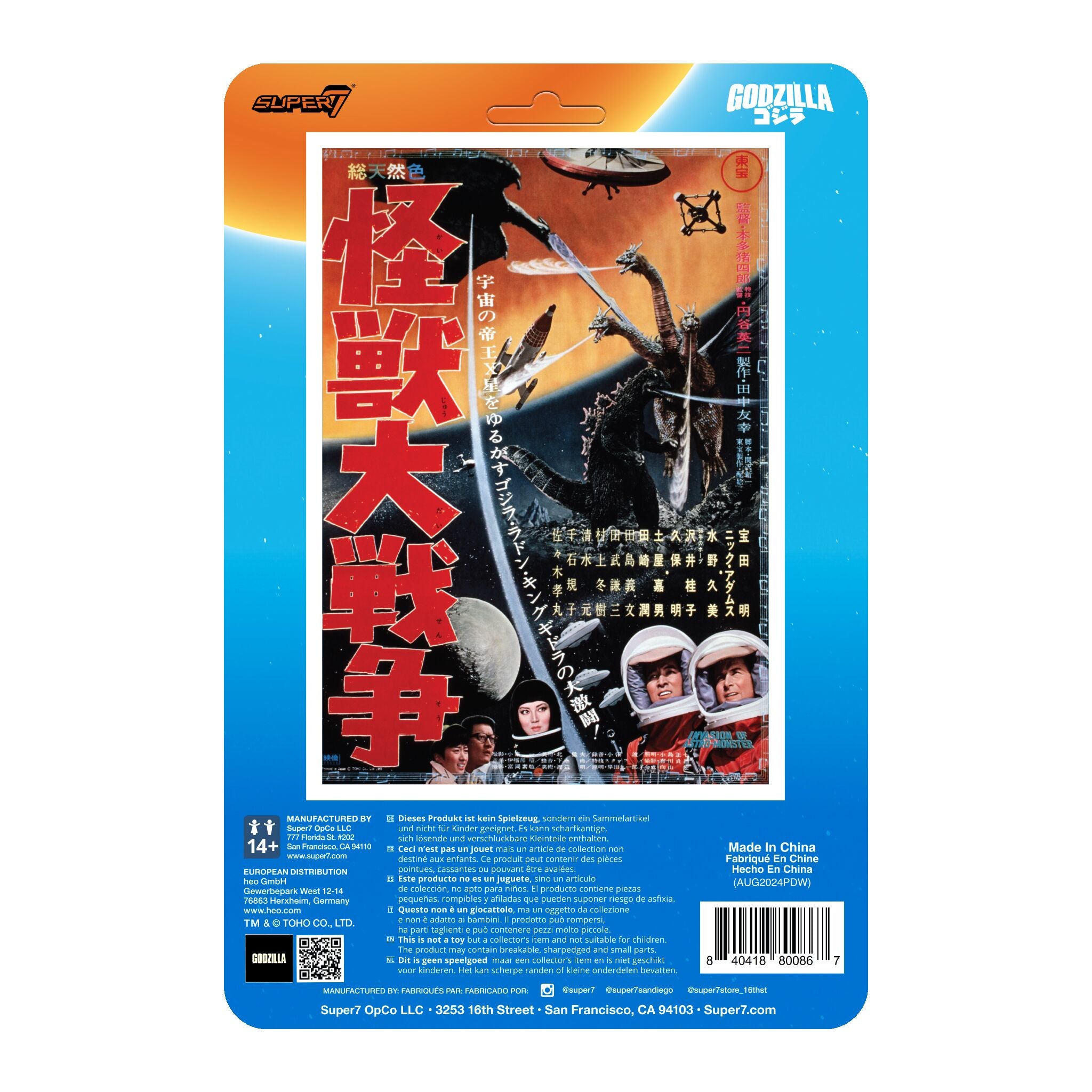 Toho ReAction Figures - Godzilla '65 (Victory Celebration, Glow)