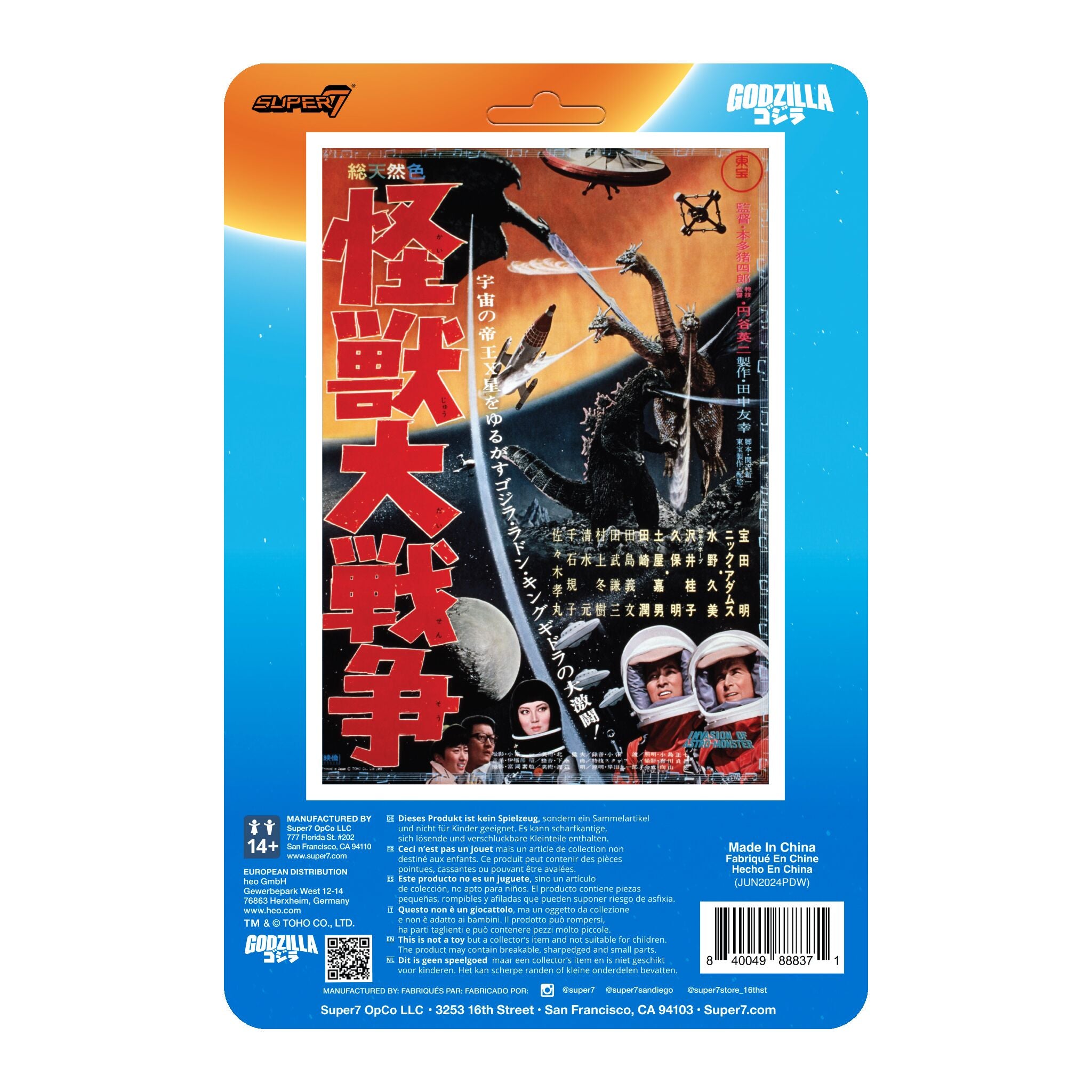 Toho ReAction Figures - Godzilla '65 (Victory Celebration)