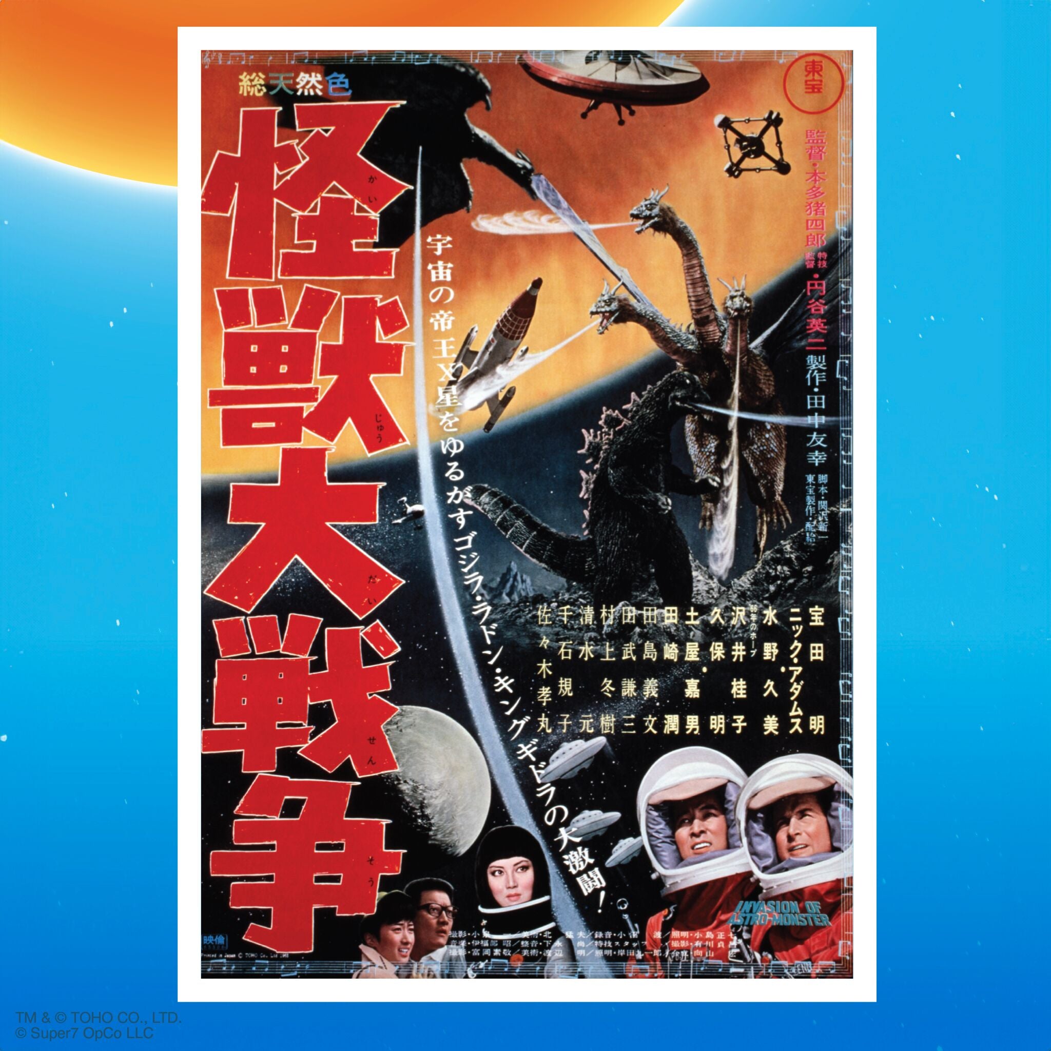 Toho ReAction Figures - Godzilla '65 (Victory Celebration)