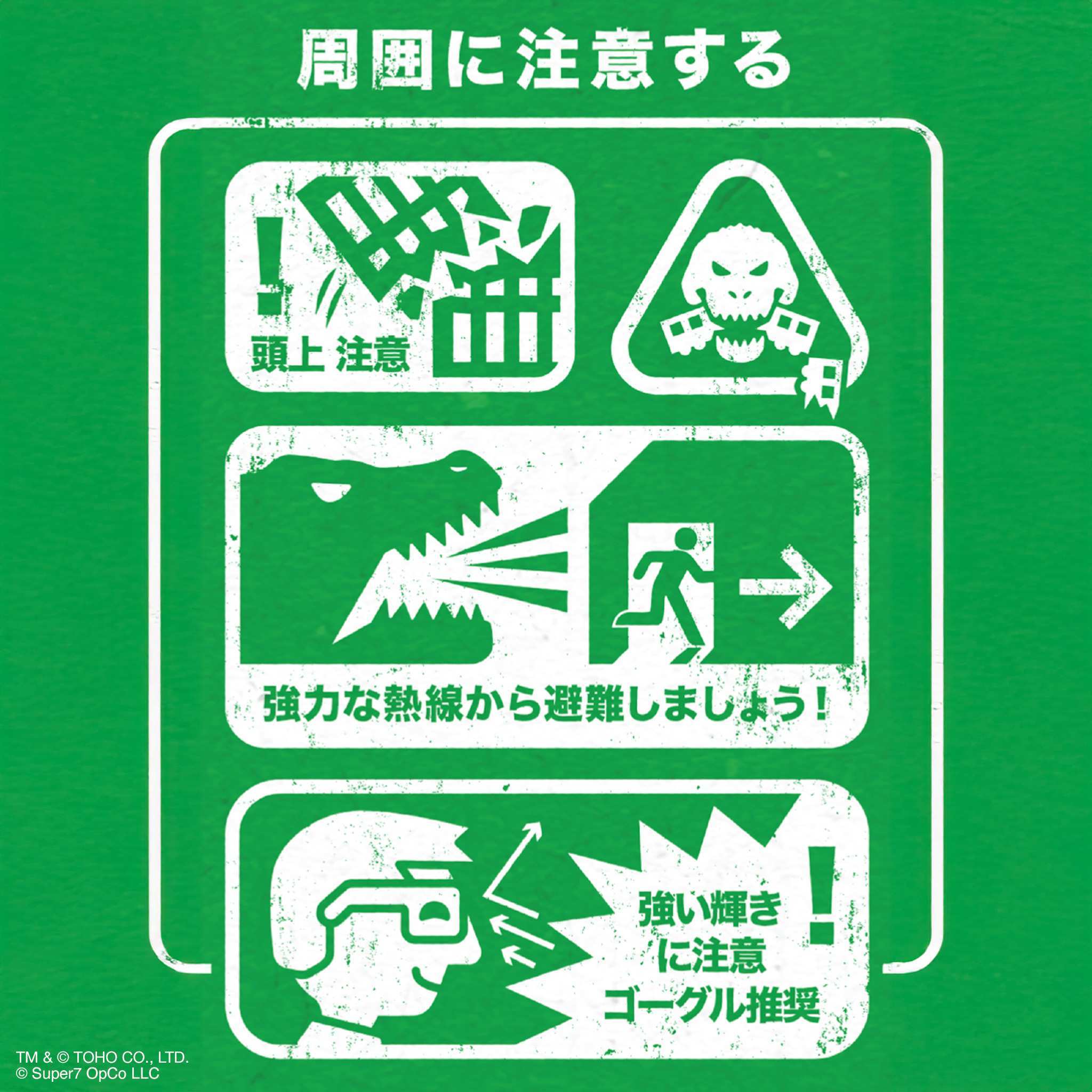 Toho ReAction Figures - Minus One (Train Biter - Glow)