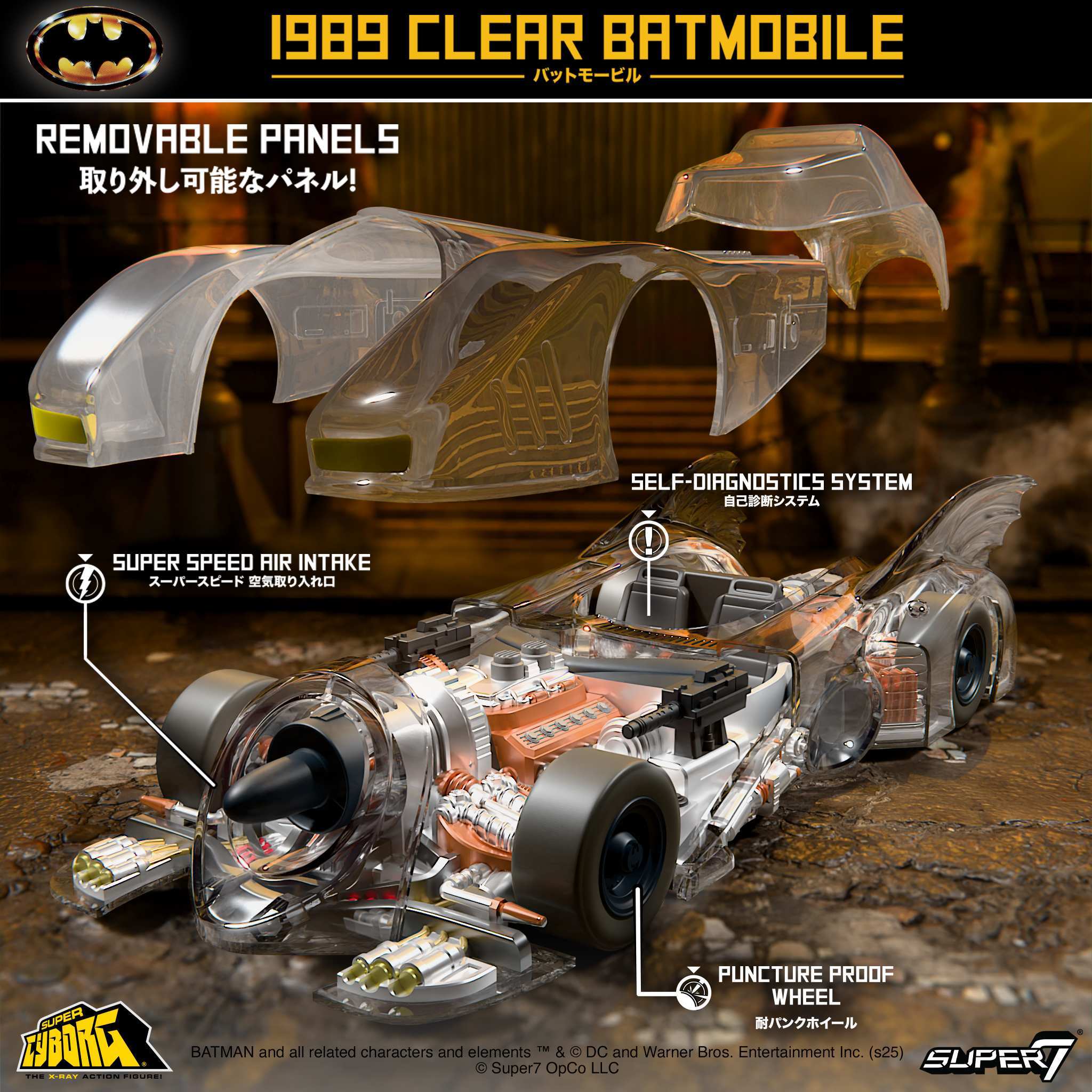 Batman Super Cyborg 1989 Clear Batmobile with removable panels and visible internal components