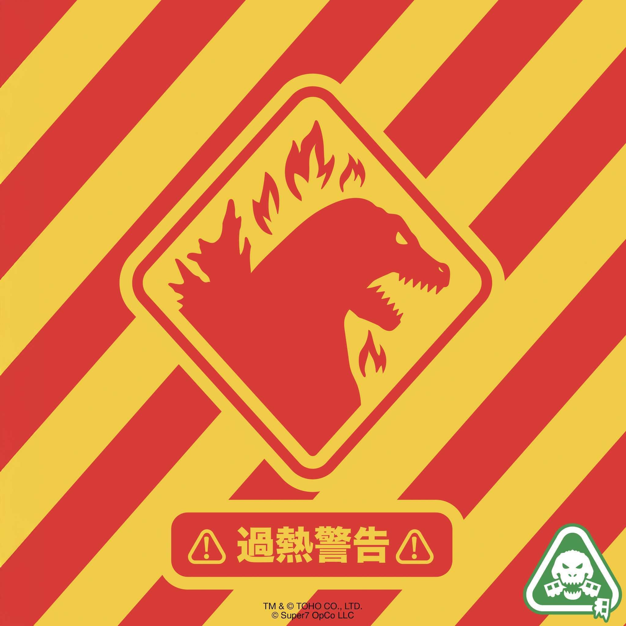 Toho ULTIMATES! - Godzilla Minus One (Blazing)