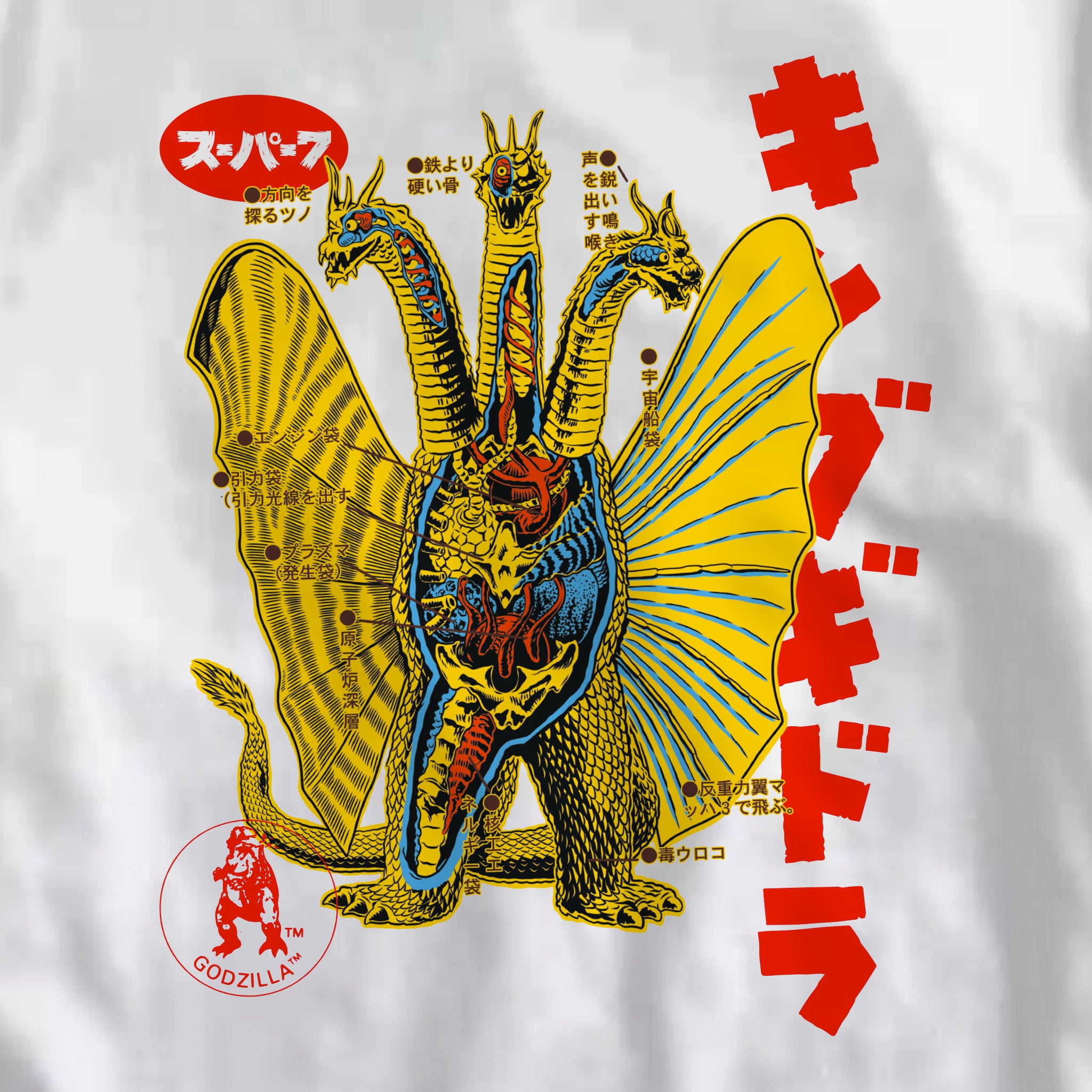 Toho T-Shirt - Anatomical King Ghidorah Ringer