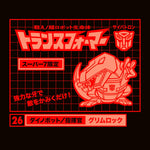 Transformers Grimlock character graphic on a red grid background