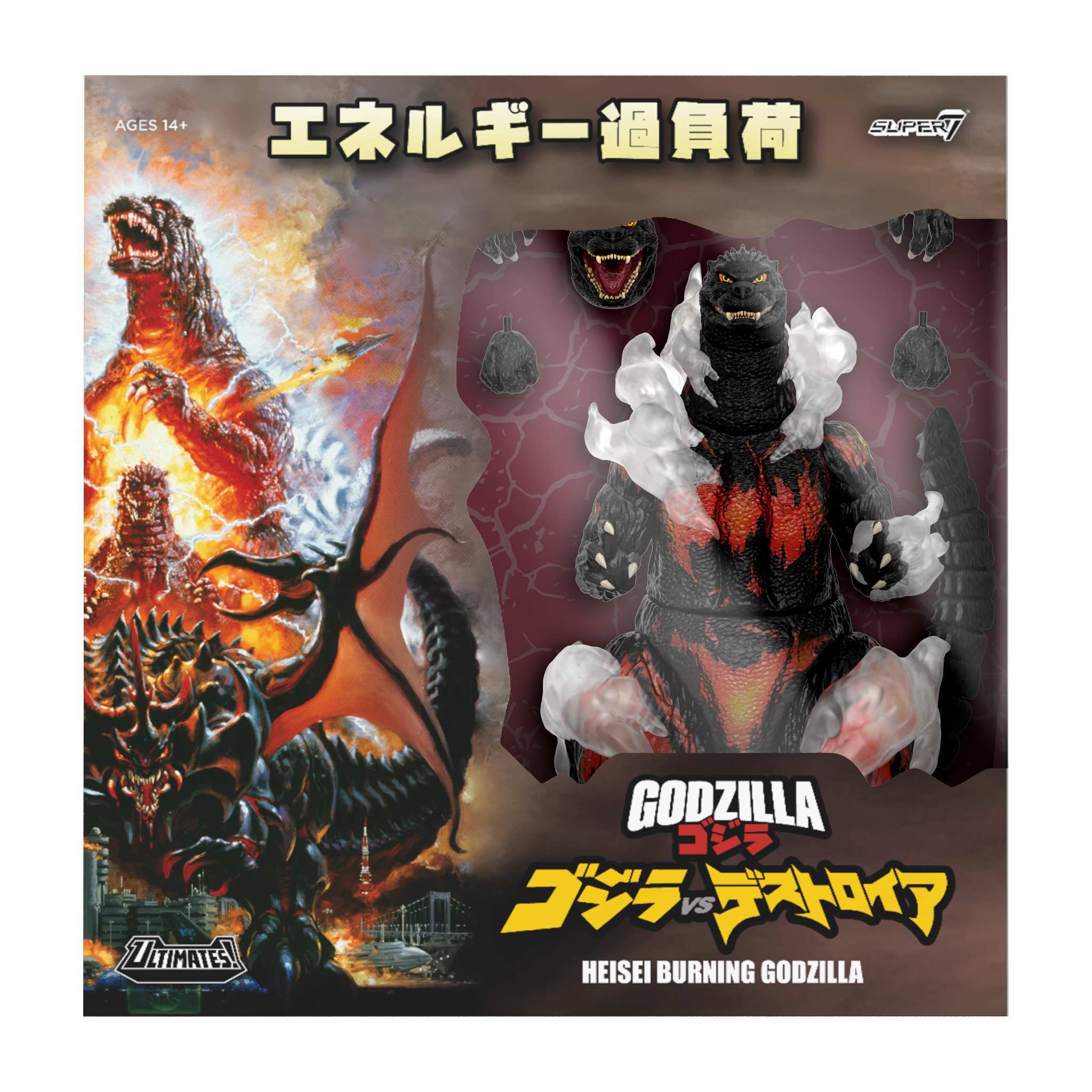 Toho ULTIMATES!  Wave 2 - HeiSei Burning Godzilla
