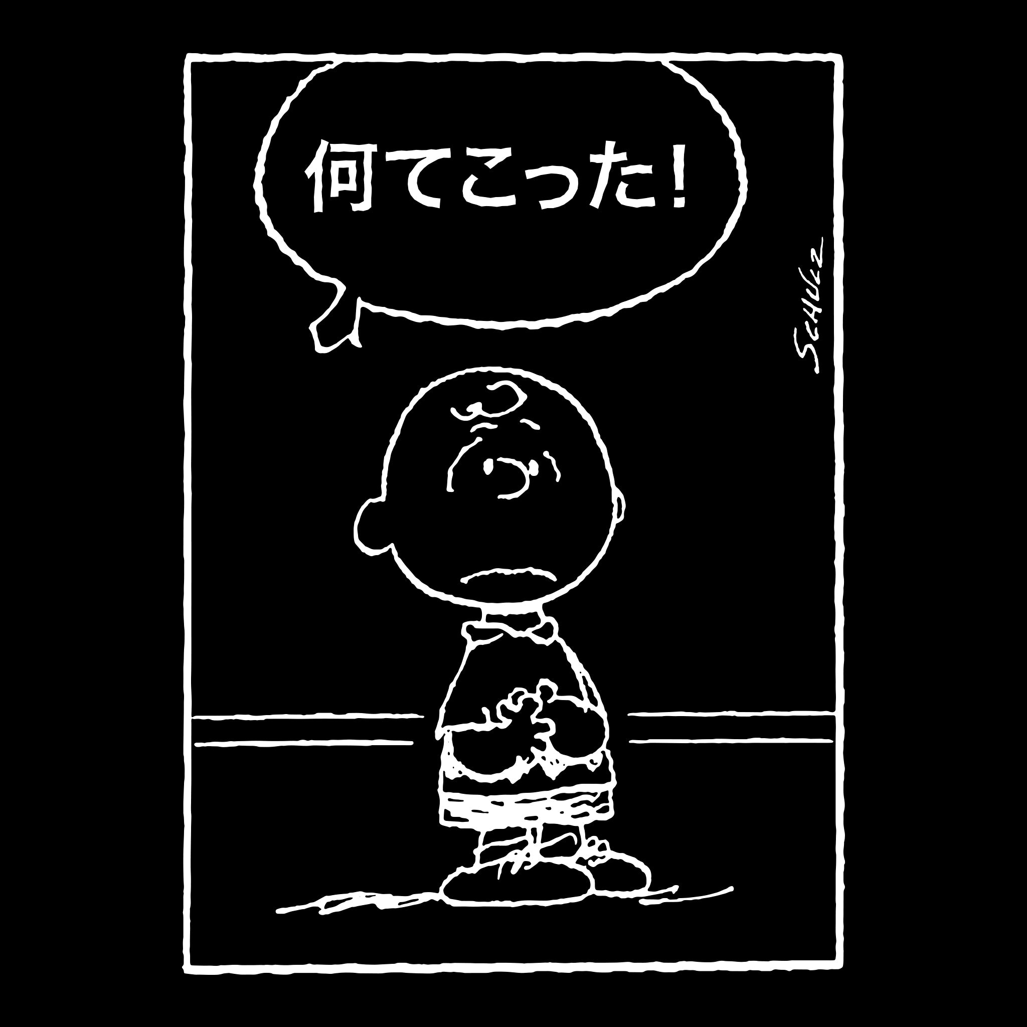 Peanuts T-Shirt - Good Grief (Japanese) (Black)